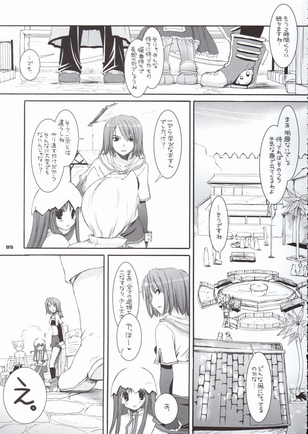 (CR37) [Digital Lover (Nakajima Yuka)] D.L. Action 29 (Ragnarok Online) page 4 full