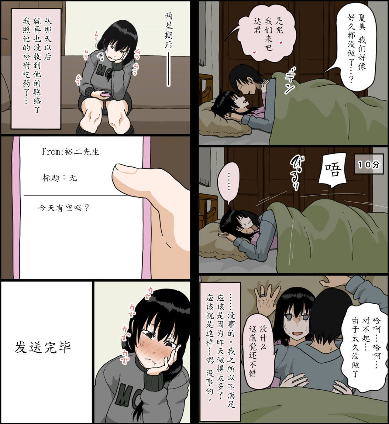 [Iris art] Sasaki Natsumi no Shikyuu ga Ochita Hi [Chinese] [魔劍个人汉化] page 72 full