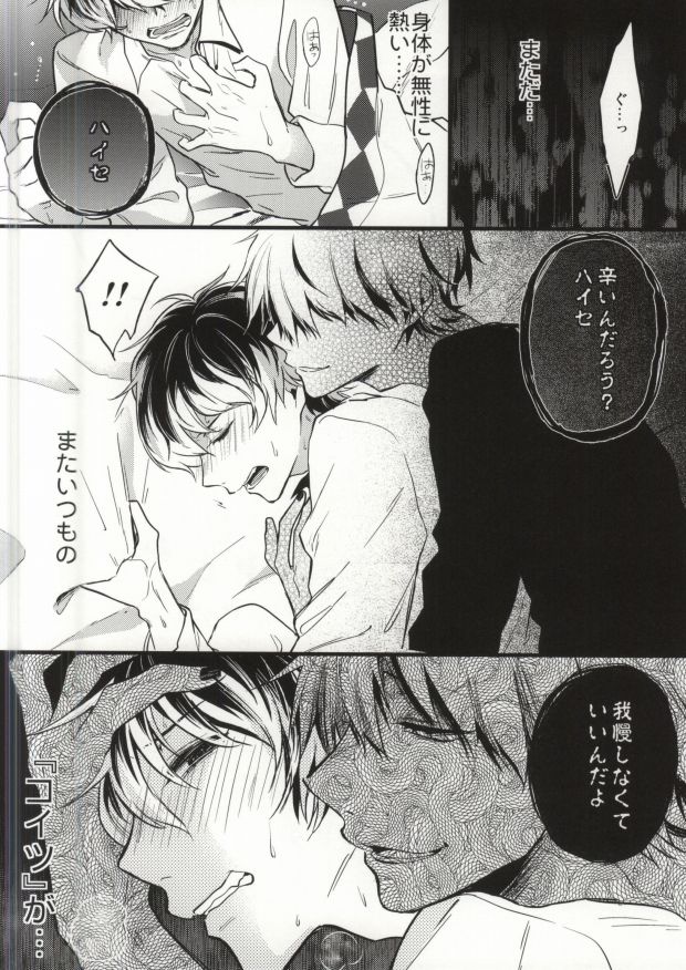 (CCOsaka101) [DIANA (Assa)] Anante Iku de Anan ~Arima-san Goraiten~ (Tokyo Ghoul) page 13 full