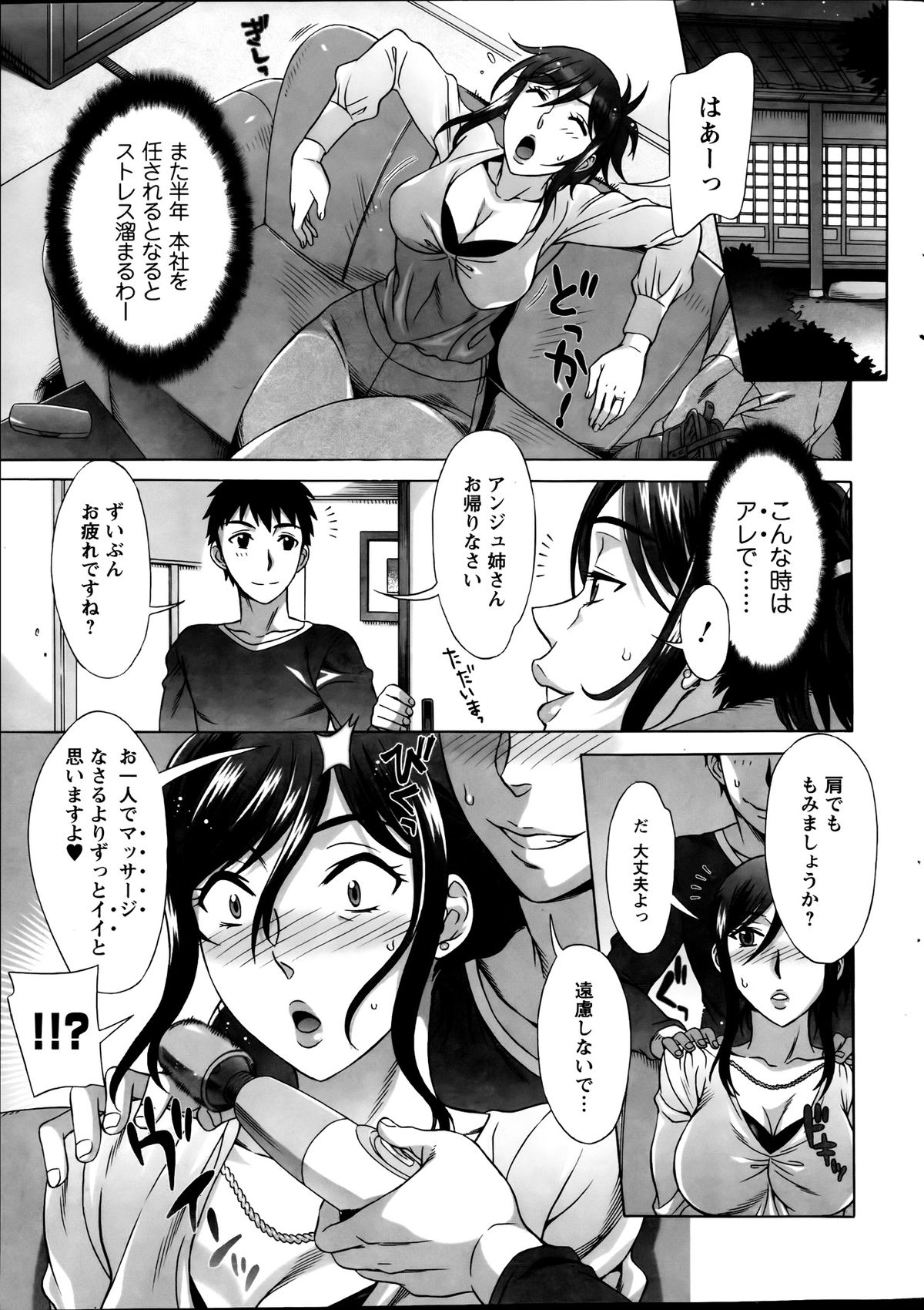 [Hanzaki Jirou] RAN KON Ch. 1-8 page 31 full