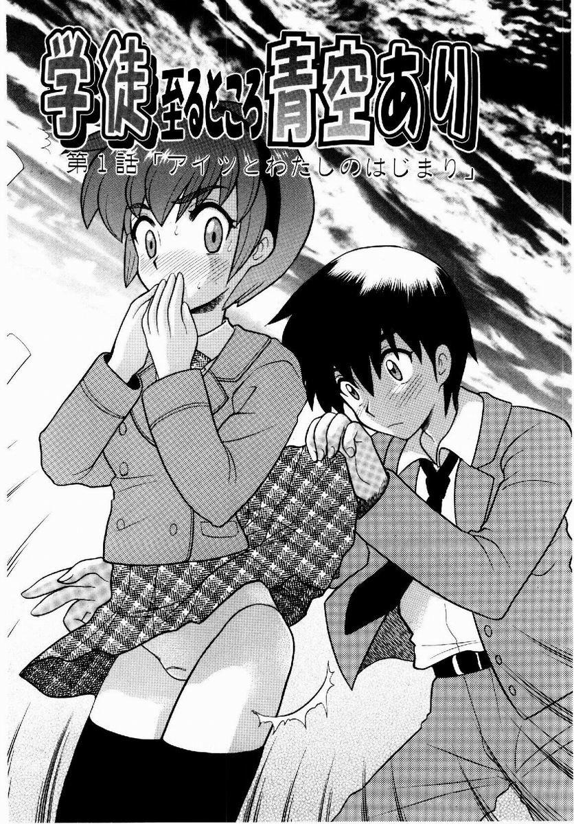 [Nagisawa You] Yokkyuu Fuman Shoujo page 7 full