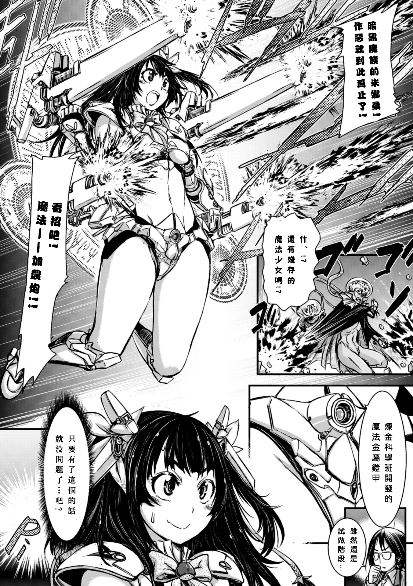 [Anthology] 2D Comic Magazine Dekakuri Bishoujo Kuriiki Jigoku Vol.1 [Chinese] [沒有漢化] [Digital] page 51 full