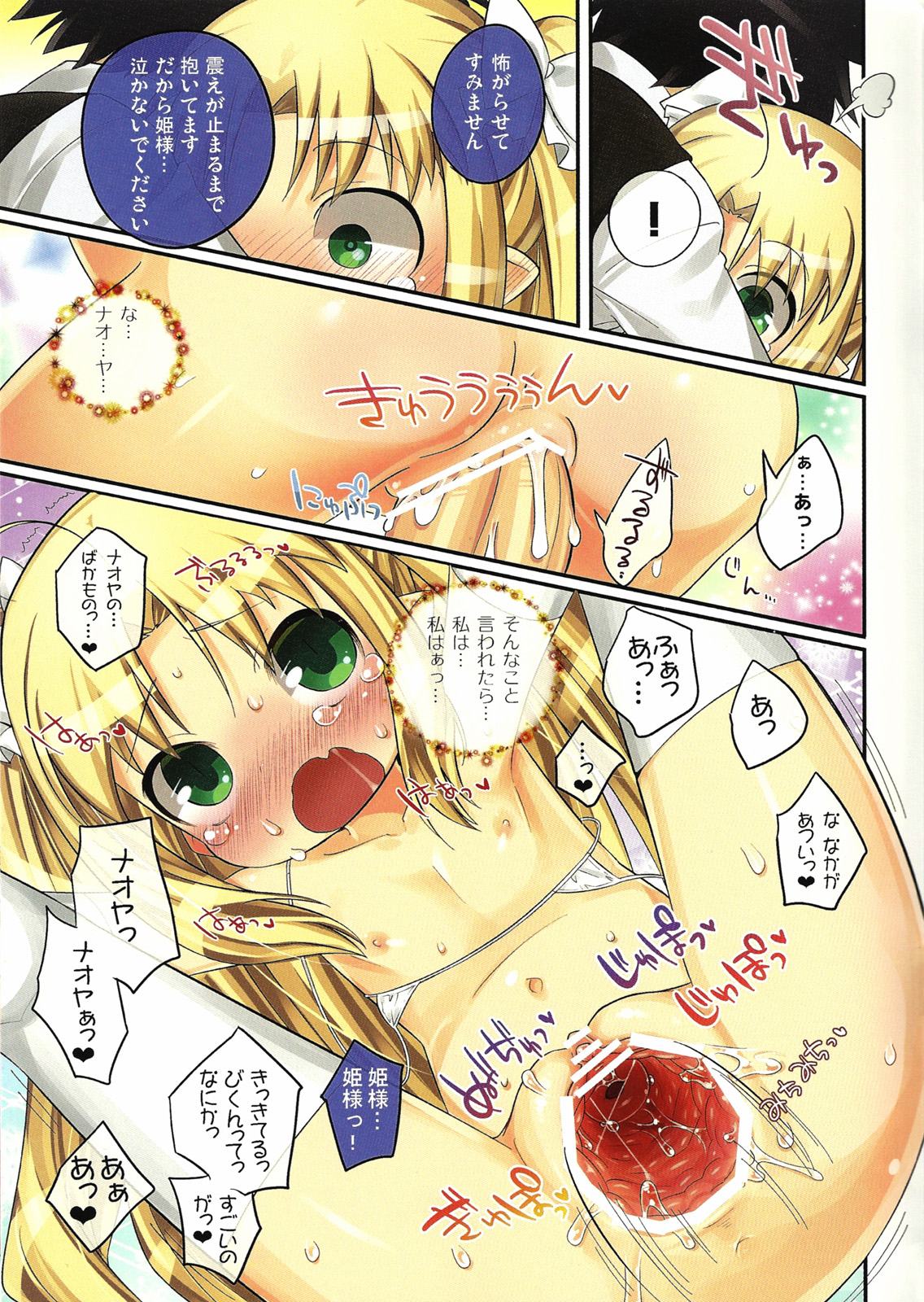 (C79) [Yonsai Books (Ogata Zen)] core more cute (Lotte no Omocha!) page 9 full