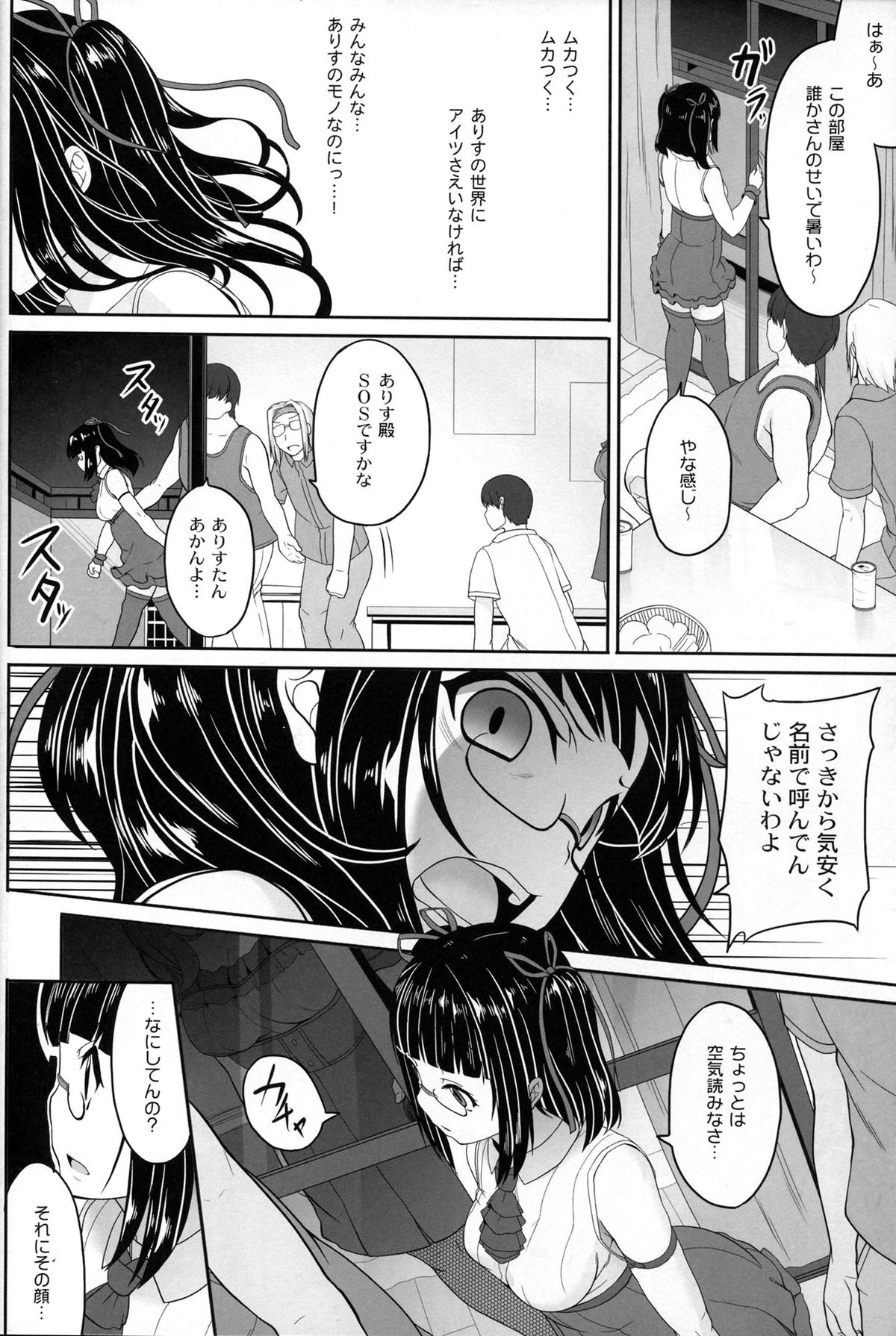(C86) [Kirintei (Kirin Kakeru, Kouri)] OtaCir no Hibi page 12 full