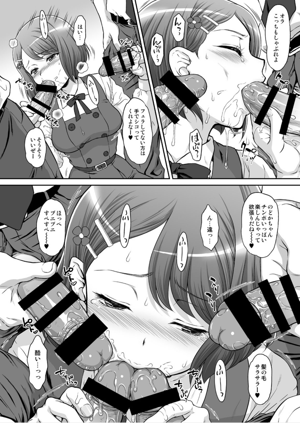 [U.R.C (Momoya Show-Neko)] Nodokan (Healin' Good PreCure) [Digital] page 8 full