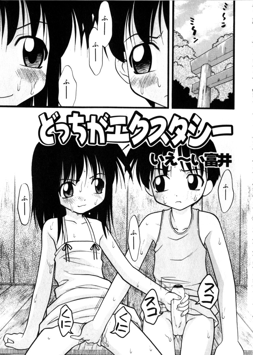 Hin-nyu v28 - Hin-nyu Mono page 55 full