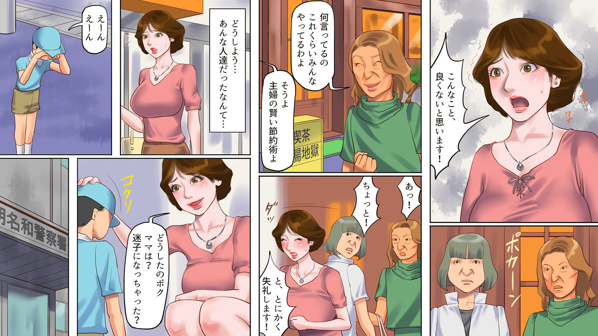 [Naya] Slave Keeping Mansion 1 - Young Wife Cries Under Discipline page 7 full