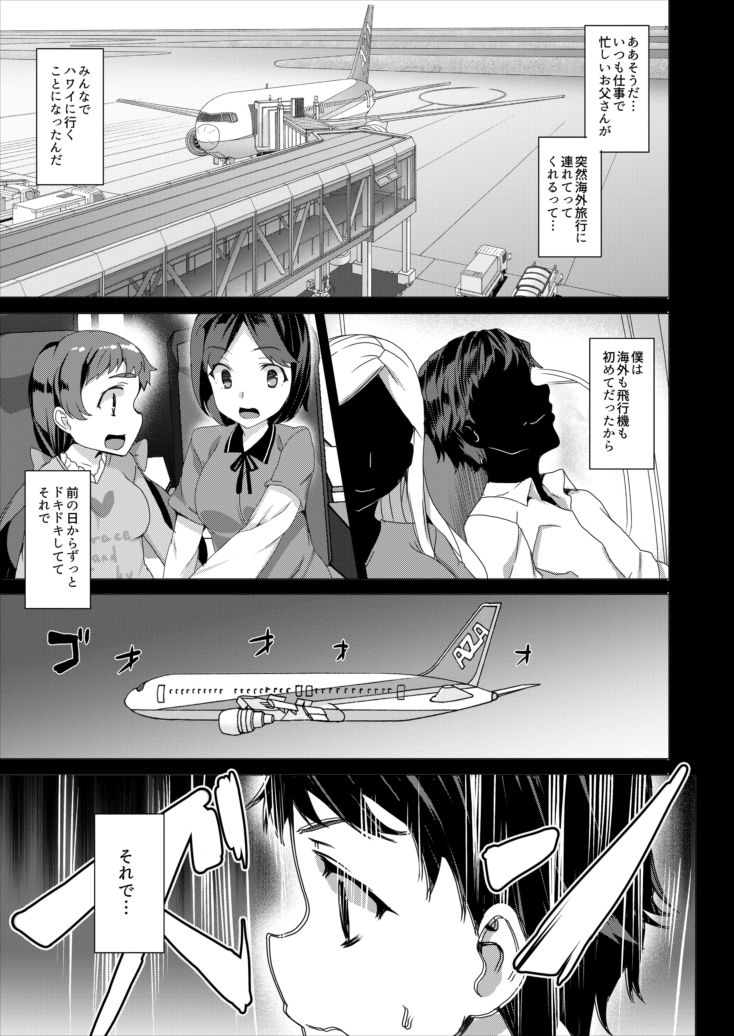 [Waffle Doumeiken (Tanaka Decilitre)] Zombie Imouto [Digital] page 28 full