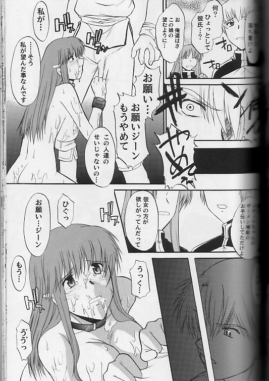 [SYU MURASAKI - HOOLIGANISM] Exhibition - File 11 DX3 page 20 full