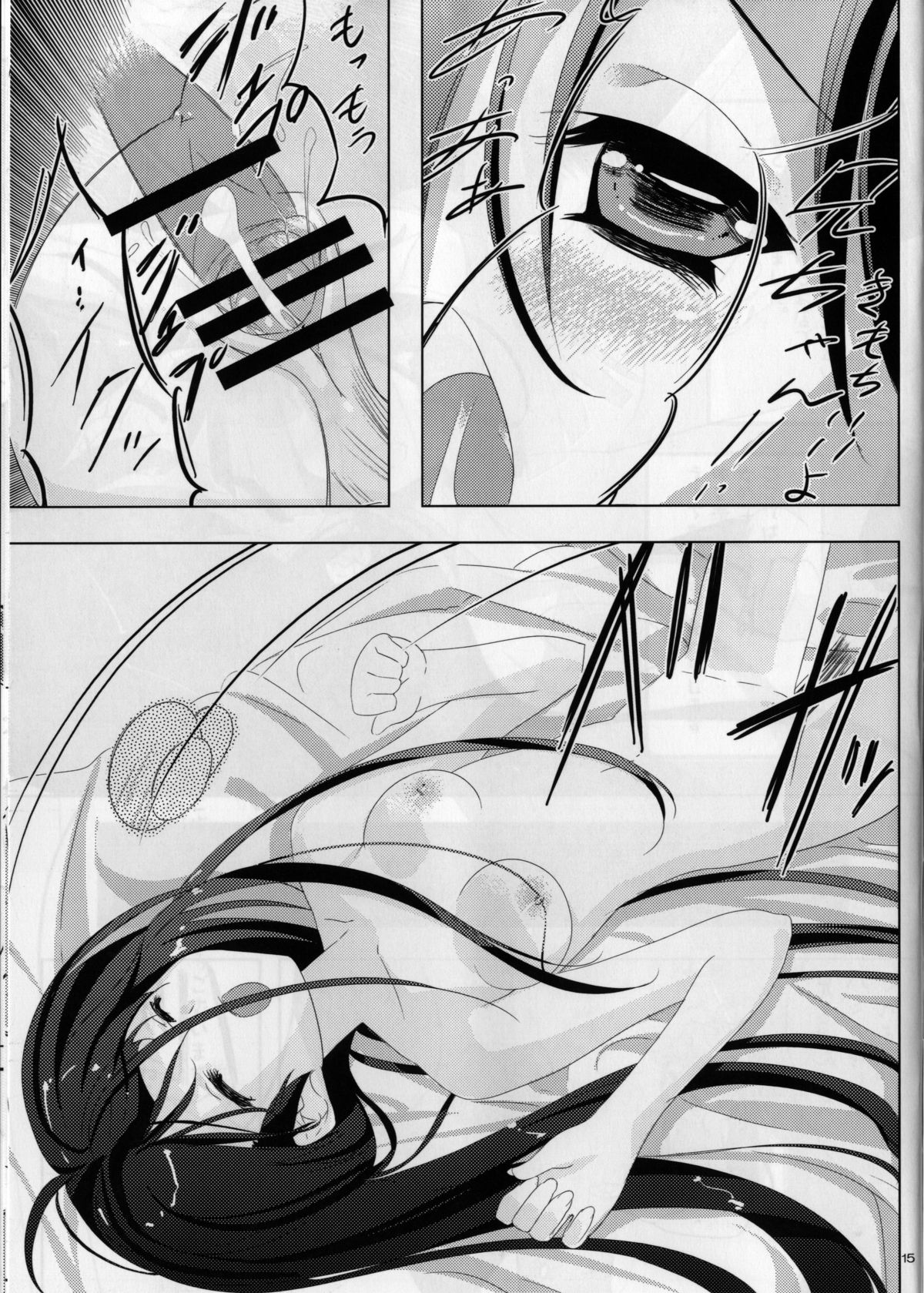 (COMIC1☆4) [ActiveMover, Teishibou NEW (Arikawa Satoru, Hoppege)] Honeycomb Snake (Bakemonogatari) page 15 full