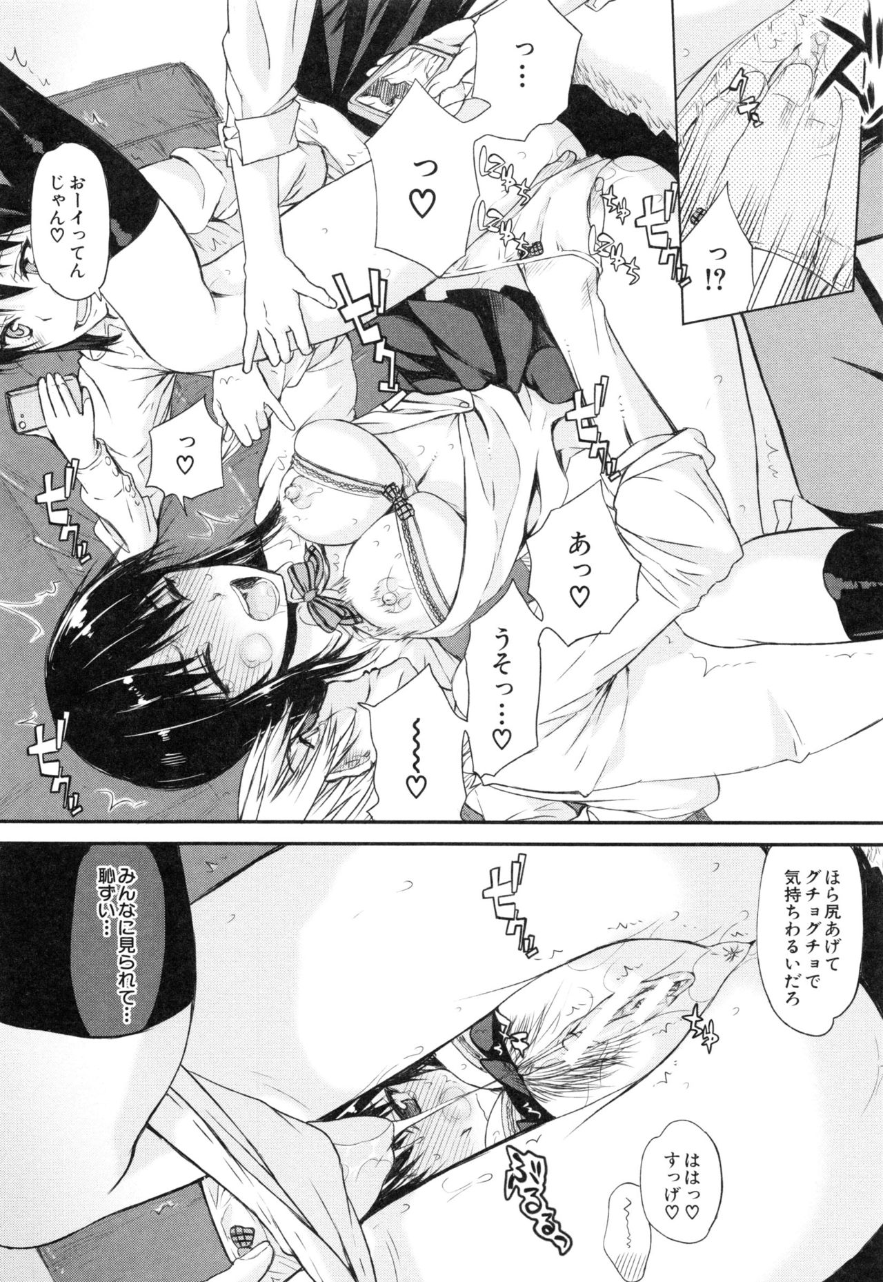 [Satou Toshio] Watashi datte hisshi de iku no gaman shitandayo... page 19 full
