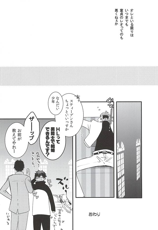 (Ikai Toshi no Arukikata 2) [PizzaBurger (Mayo)] SEEDS OF HAPPINESS (Kekkai Sensen) page 15 full