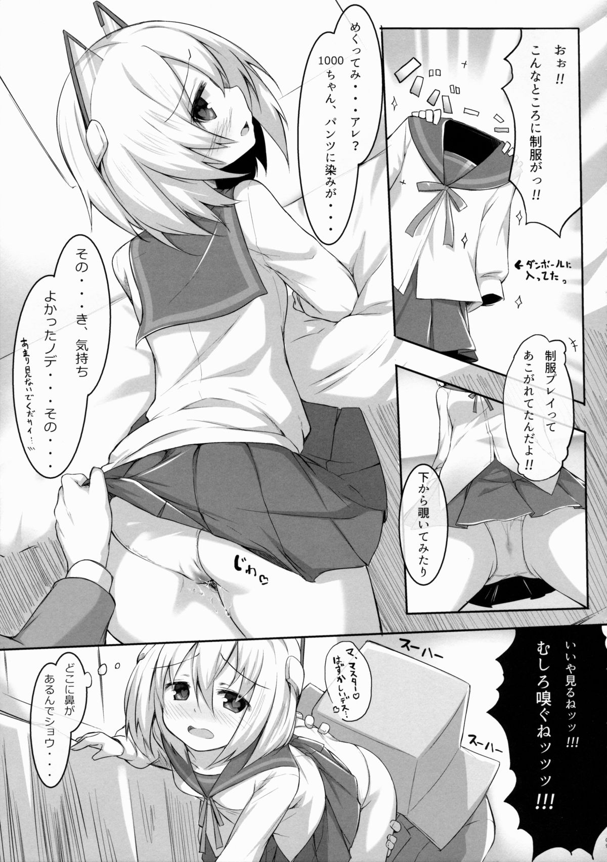 (Mitsudol 11) [Tarakospa (lond)] +1000sex!! (1000-chan) page 8 full