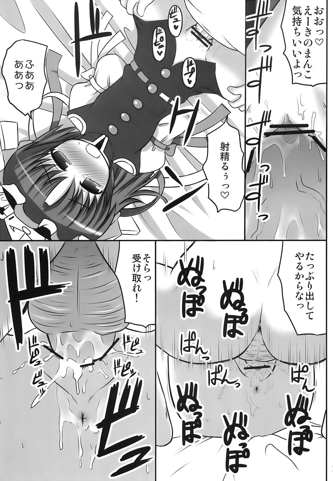 (Reitaisai 5) [Fukutsuu Okosu (Kaiou)] Eiki o Yashinaenai (Touhou Project) page 10 full