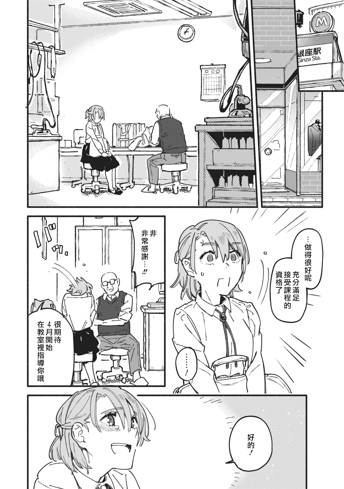 [Eguchi Hiro] Iinari Bisupouku [一心一意的最佳定制][02话][紫色水母汉化] page 16 full