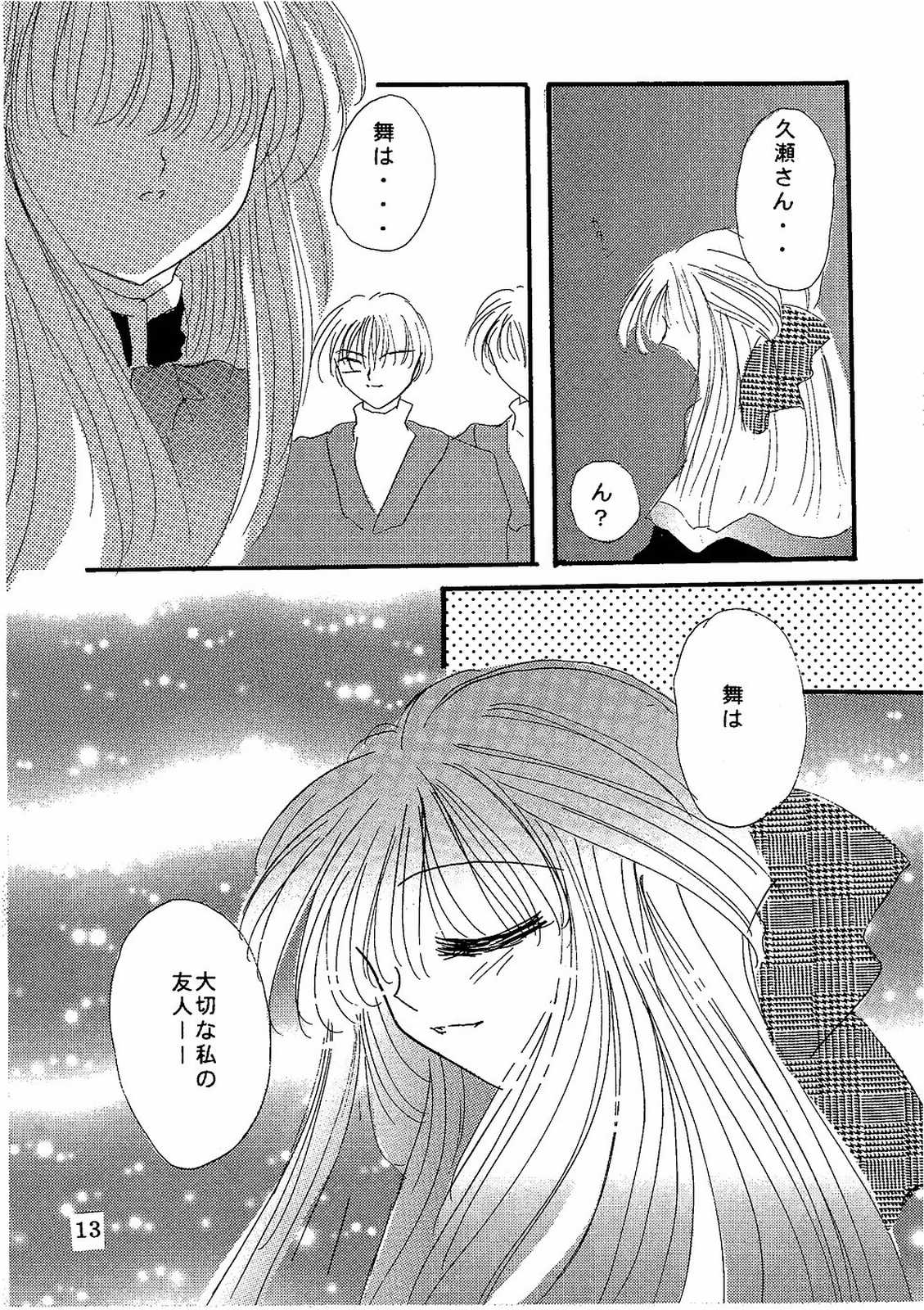 [CRYSTAL CANDY (Mitaka Rima)] Secret Garden (Kanon) page 12 full