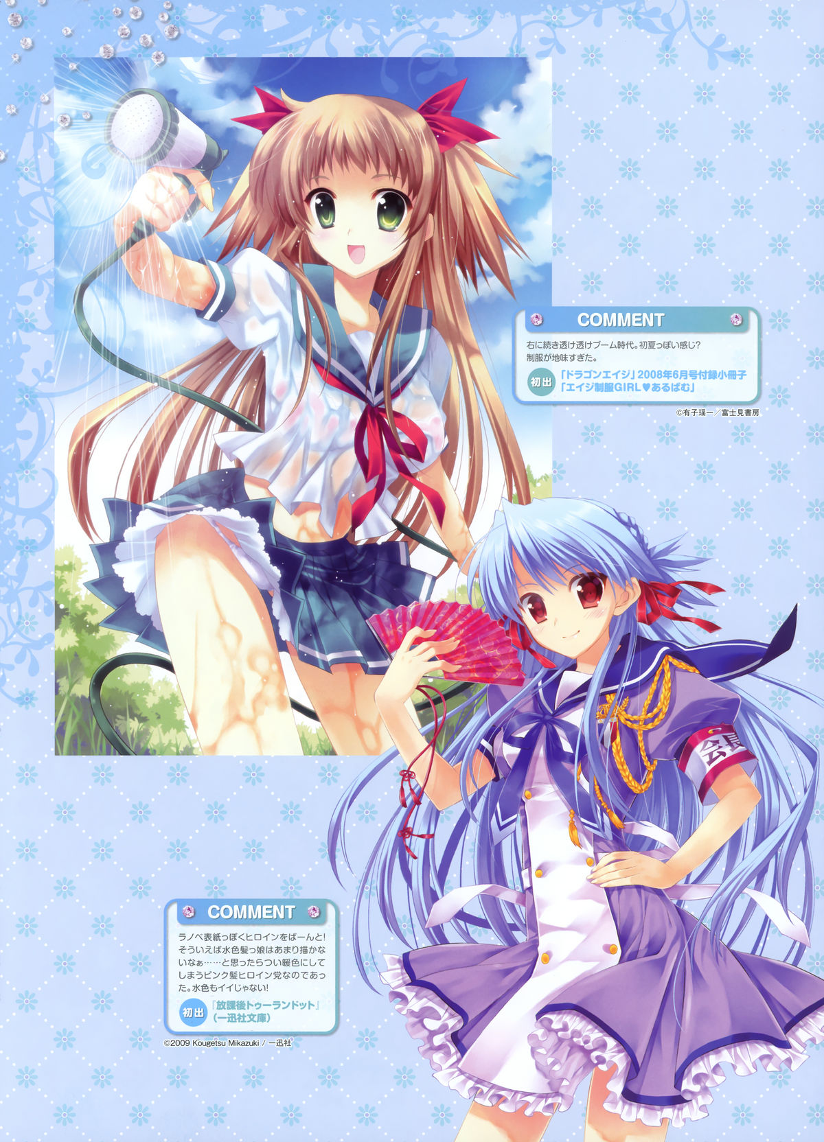 Dengeki Moeoh 2012-06 (new) page 38 full