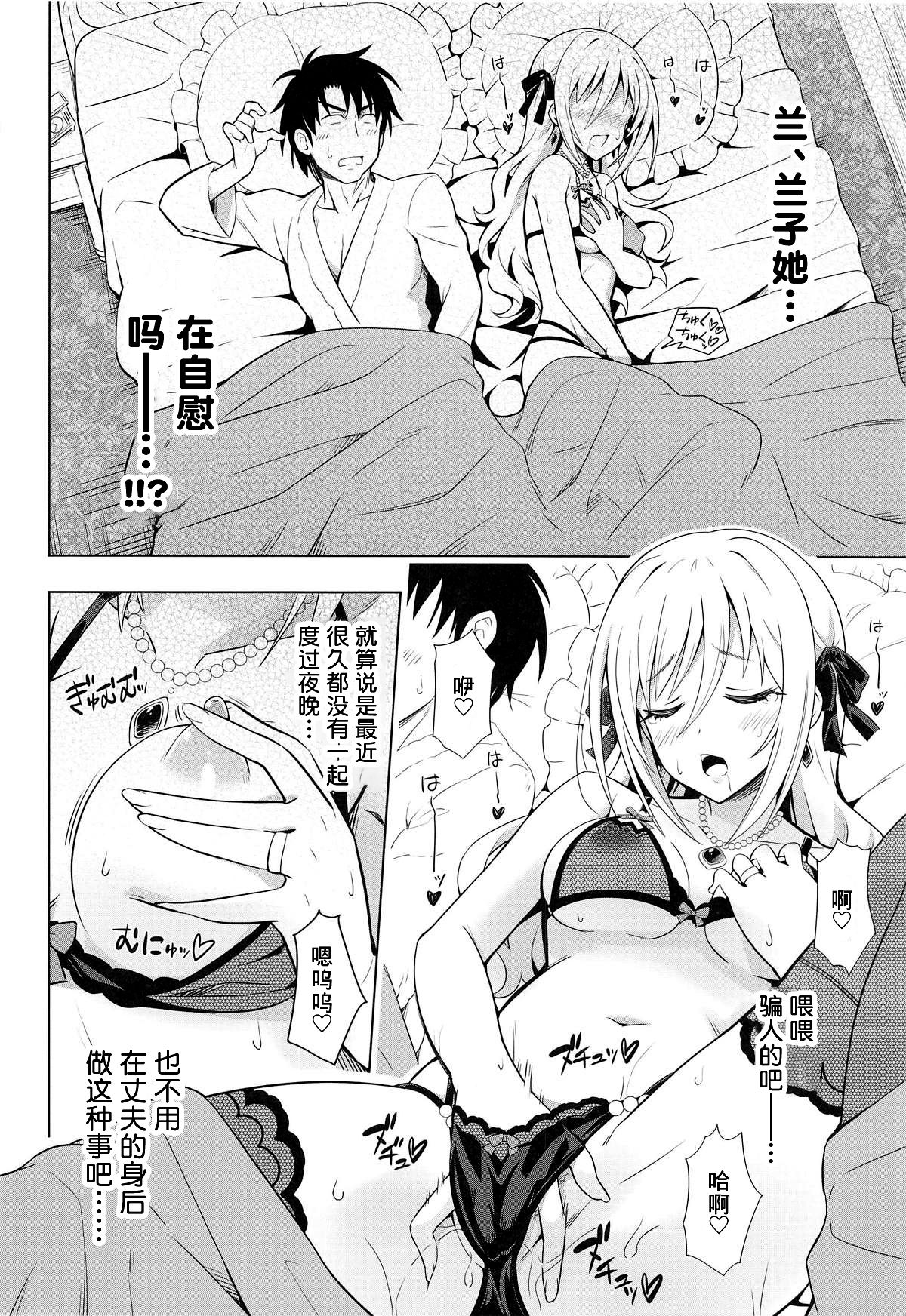 (C95) [tomatohouse-905's room (Urabi)] MIRACH (THE IDOLM@STER CINDERELLA GIRLS) [Chinese] [不咕鸟汉化组] page 9 full