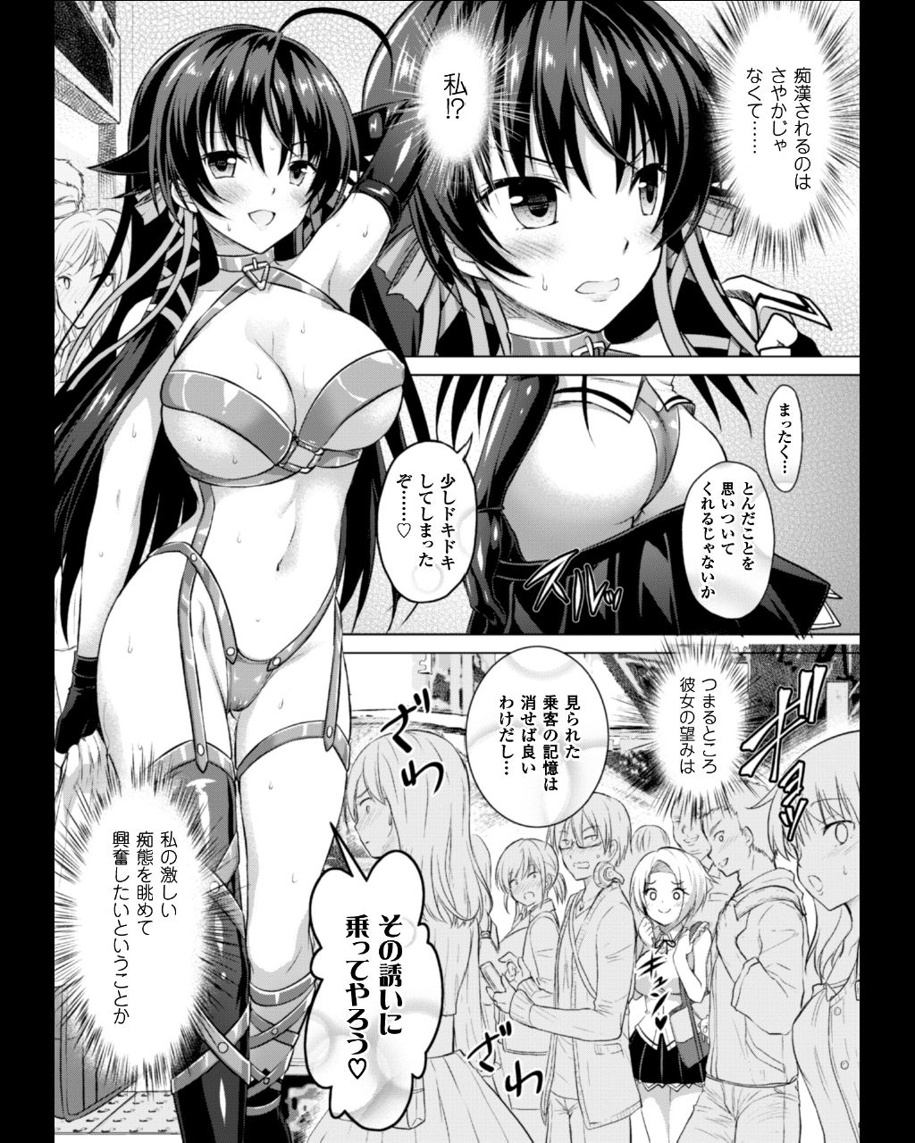 [Anthology] Seigi no Heroine Kangoku File Vol. 11 [Digital] page 111 full