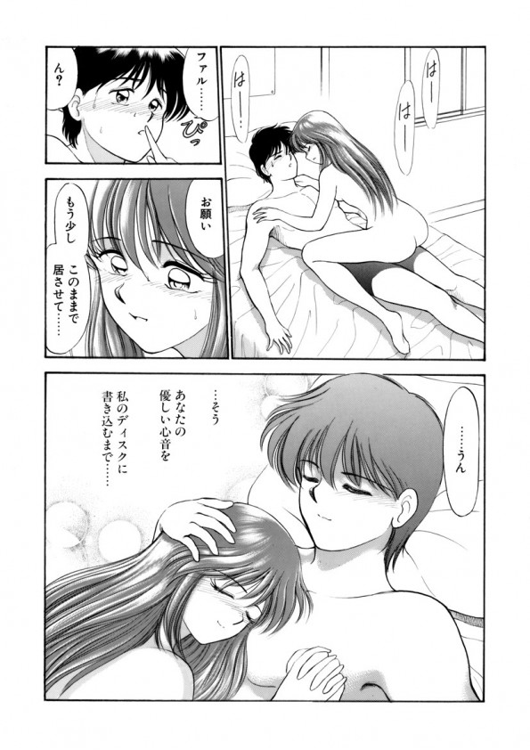 [Kouzenji Kei] Heartfulquarter page 21 full