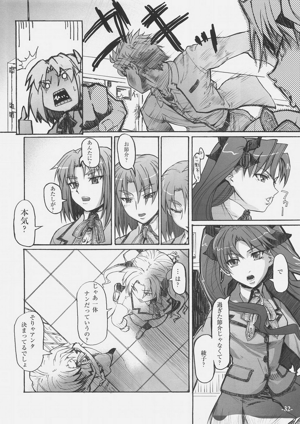 (C69) [Studio T.R.C. (Fuzuki Yoshihiro)] Light Her Fire! (Fate/stay night) page 31 full