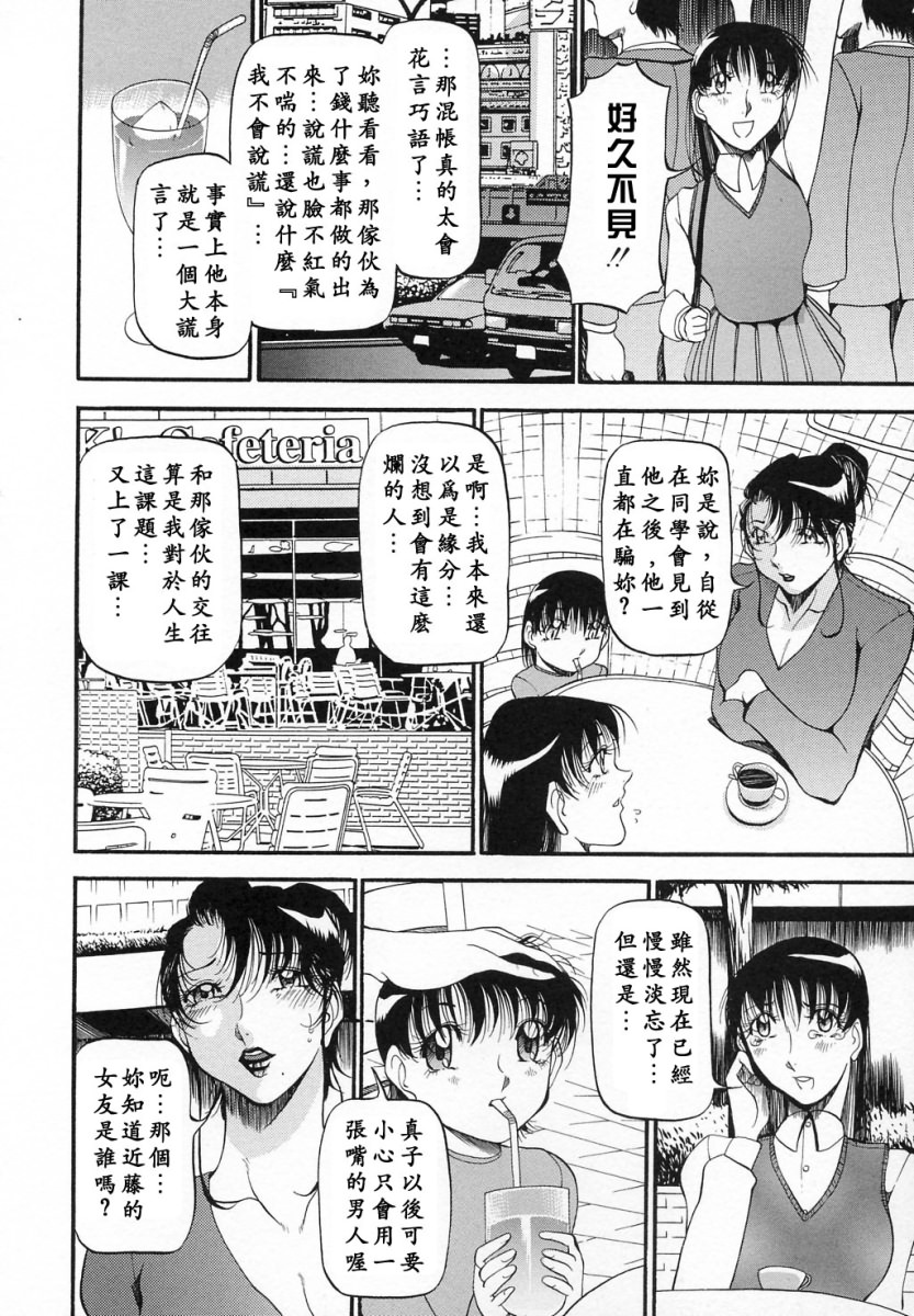 [Azuki Kurenai] Mrs no Kokuhaku - The confession of Mrs [Chinese] page 49 full