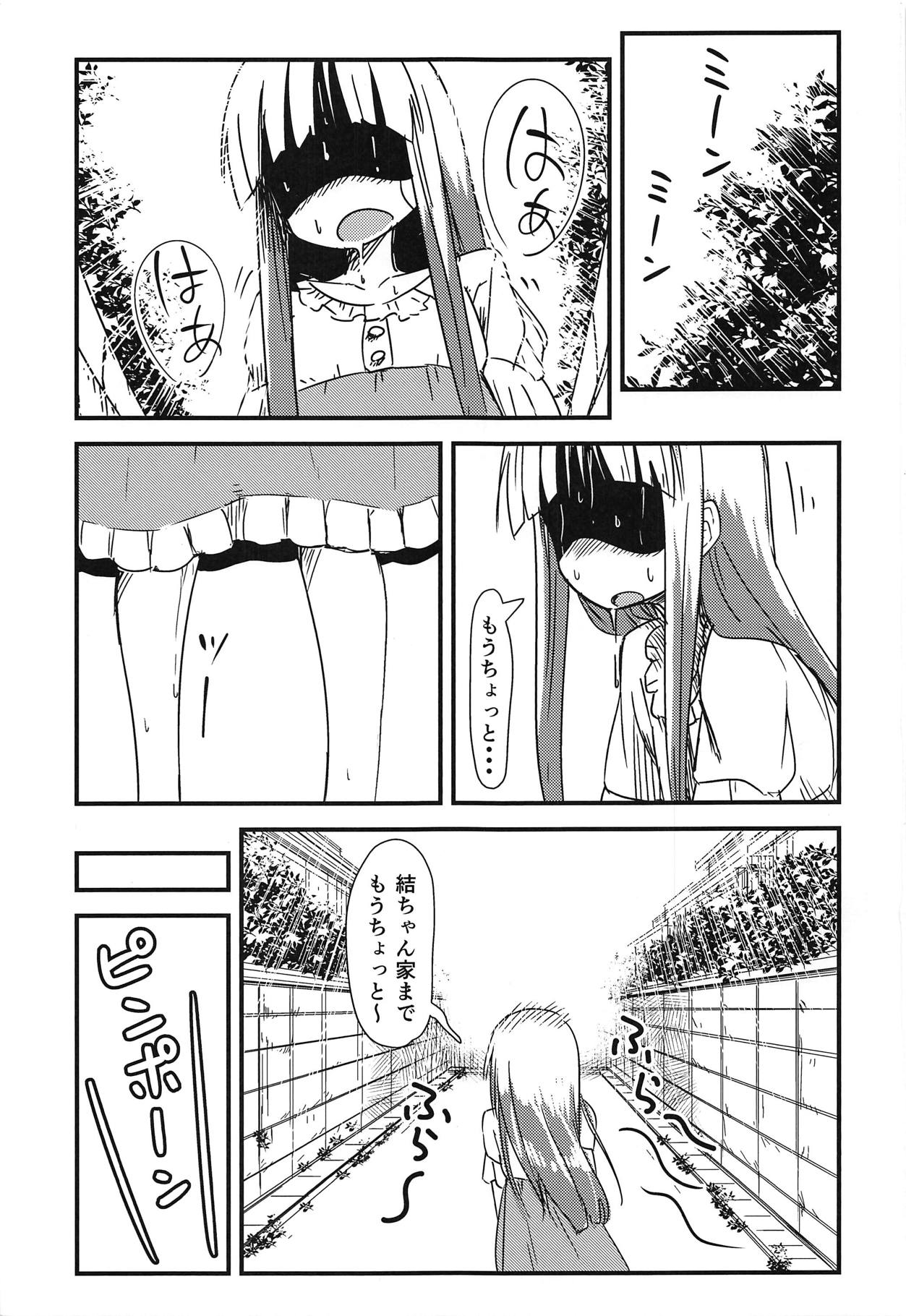 (C94) [Tatintotarte (Anu)] Natsu no Junpyou (Yuyushiki) page 2 full