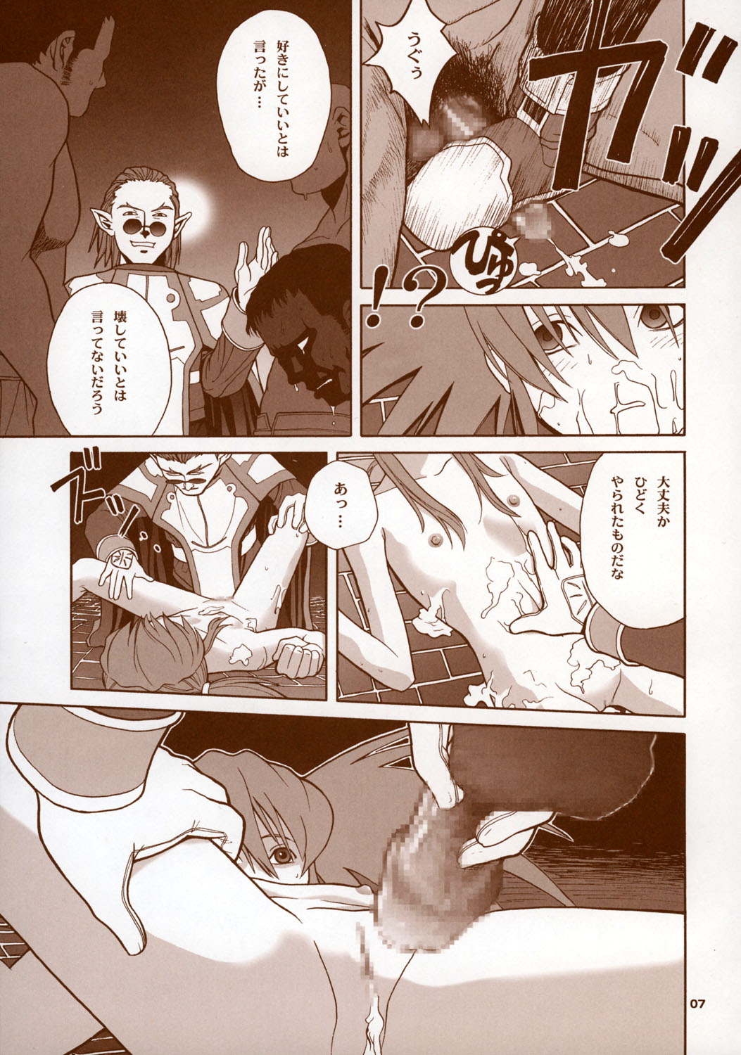 [Shiitake (Zukiki, Mugi)] - BYUNN BYUNN 5 - ANGEL'S DANCE (Tales of Symphonia) page 6 full