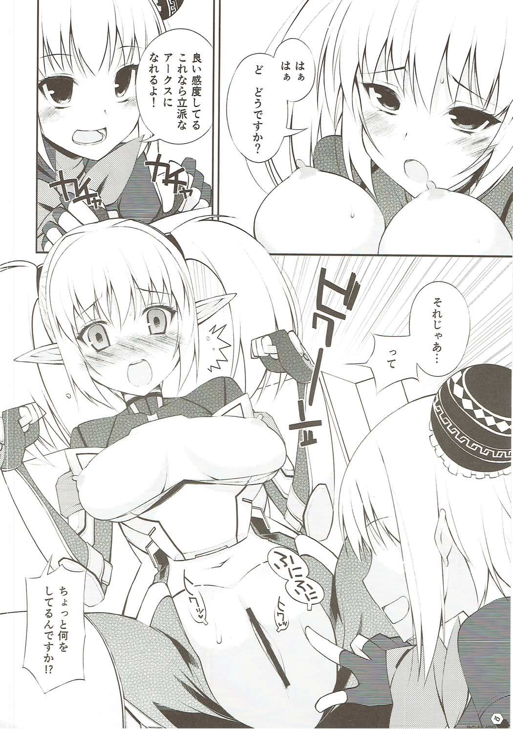 (C83) [Digital Flyer (Oota Yuuichi)] OUTLAW ARKS (Phantasy Star Online 2) page 9 full