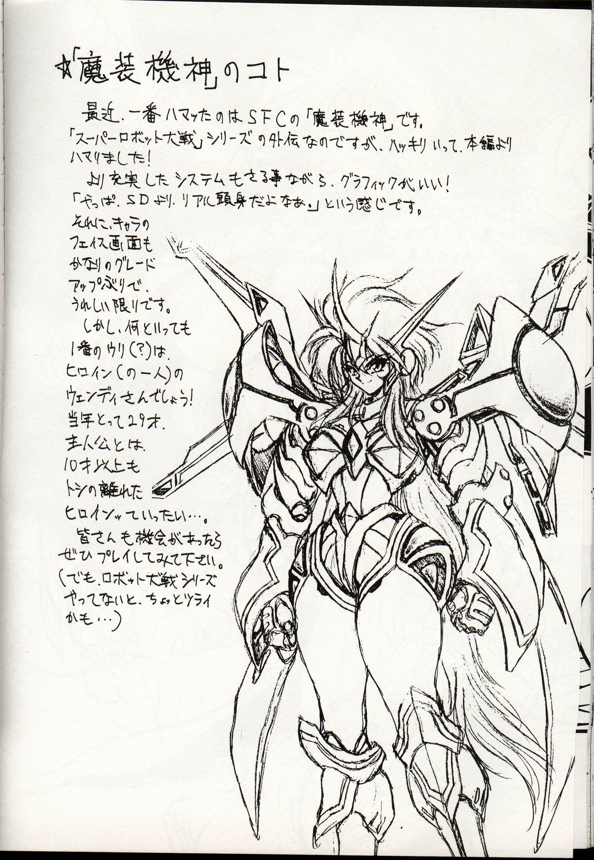 (C50) [MEN'S=K (Hasebe Kazunari)] M'S 3 (Street Fighter) page 25 full