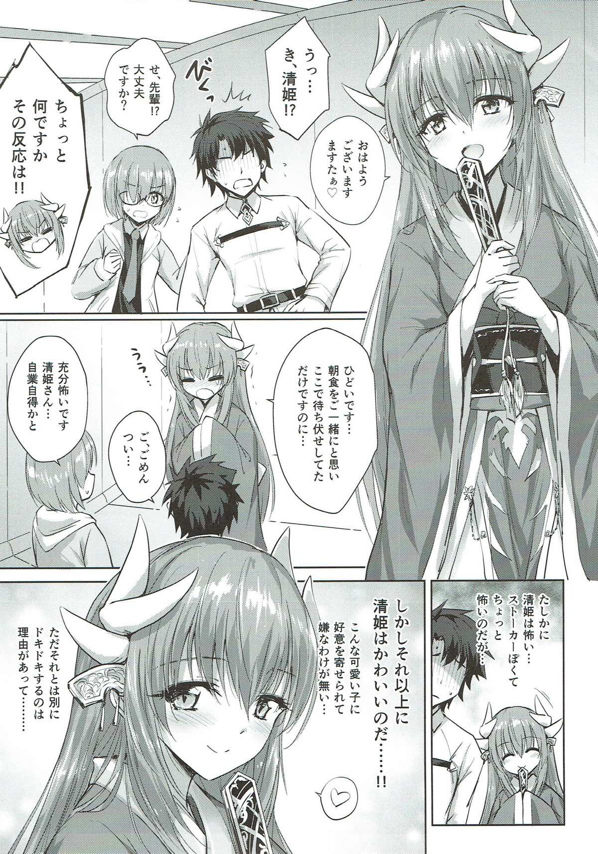 (C93) [54BURGER (Marugoshi)] Futon no Naka no Kiyohime-chan (Fate/Grand Order) page 3 full