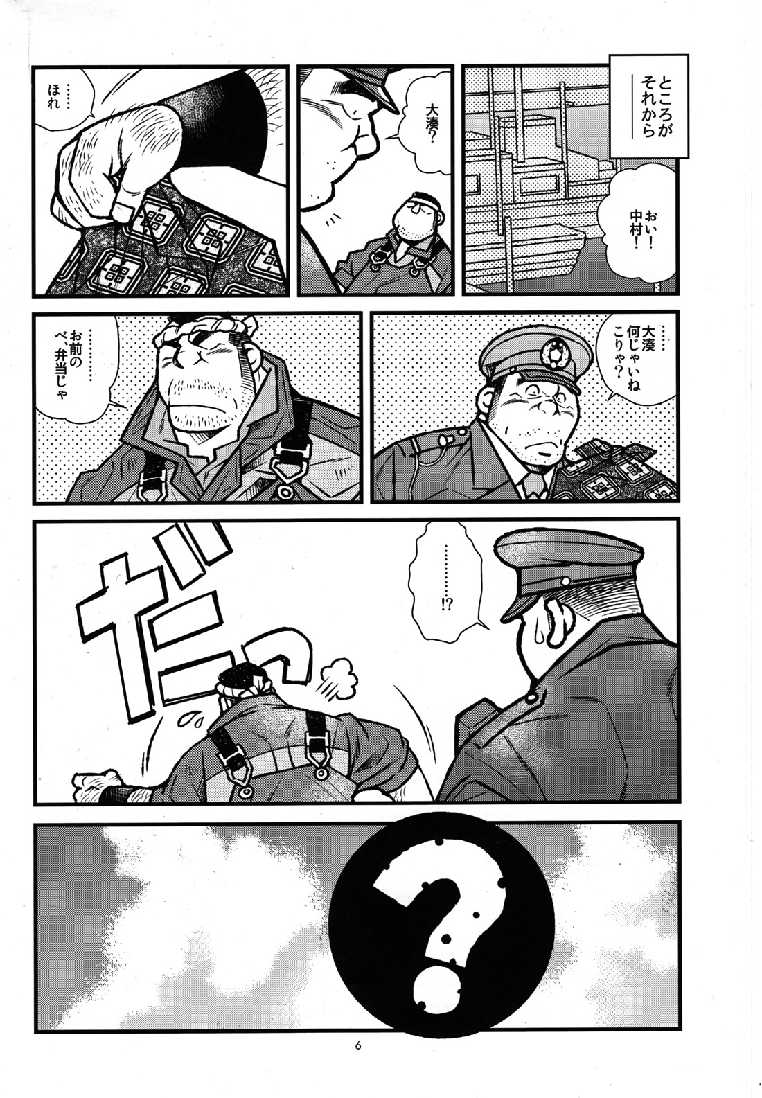 [Ichikawa Gekibansha (Ichikawa Kazuhide)] Ryoushi to Chuuzai-san - Fisherman and Policeman [Digital] page 7 full