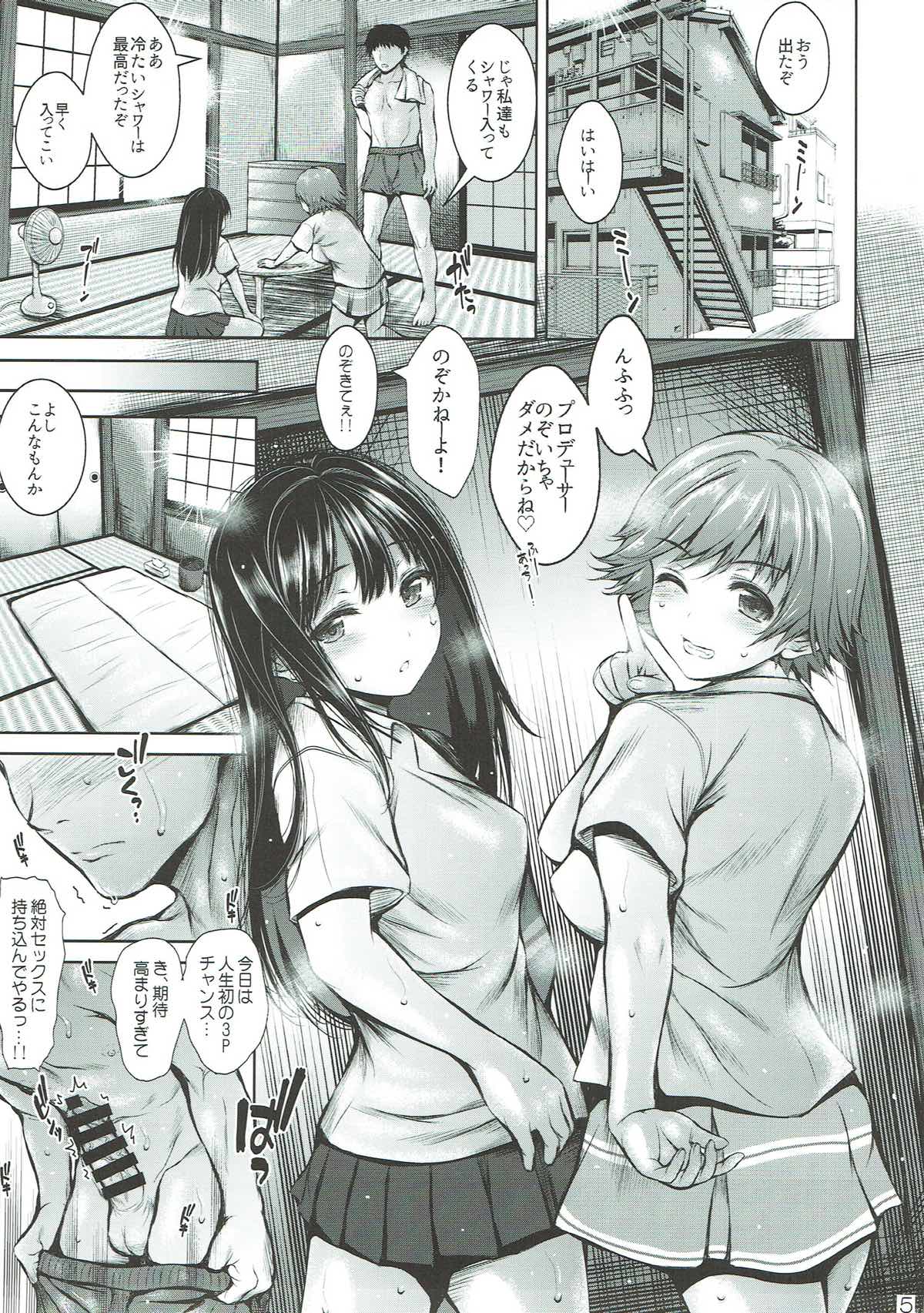(C93) [Santonana (Satou Tomoyuki)] Zutto Matte Ita Kara… (THE IDOLM@STER CINDERELLA GIRLS) page 4 full