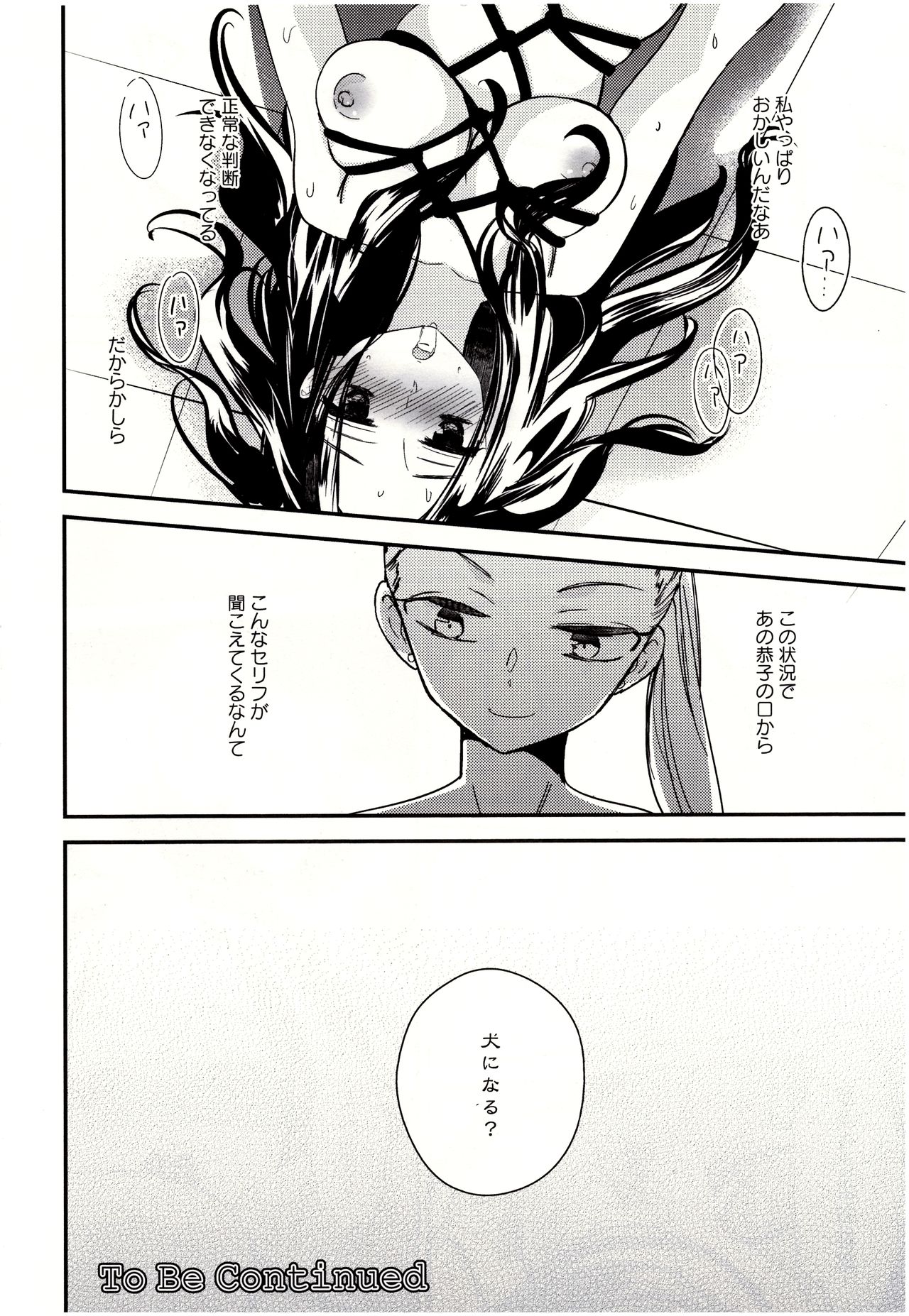 [Gyuunyuu Rinda] Minami Sensei no Tadashii Seikyouiku Jugyou page 145 full