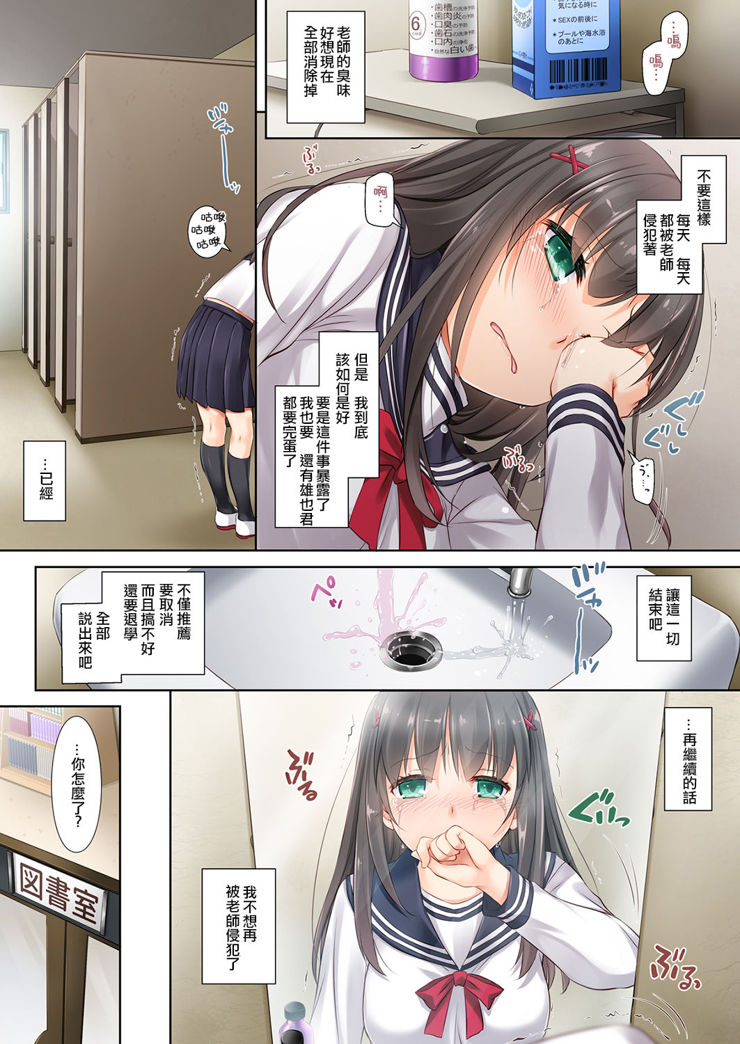 [Digital Lover (Nakajima Yuka)] DLO-02 Kare to no Yakusoku 2 [Chinese] [嗶咔嗶咔漢化組] [Digital] page 8 full