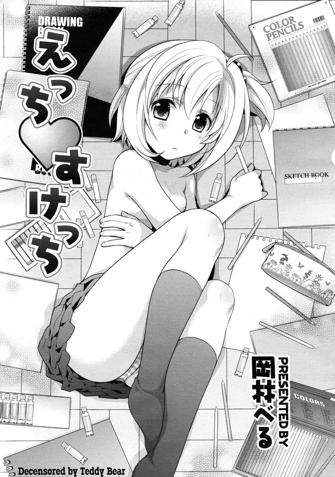 [Okabayashi Beru] Ecchi Sketch (COMIC RiN 2011-02) [English] [Hayama_Kotono] [Decensored] page 3 full