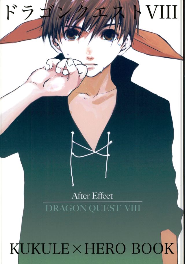 [FMD (Karin)] After Effect (Dragon Quest VIII) page 1 full