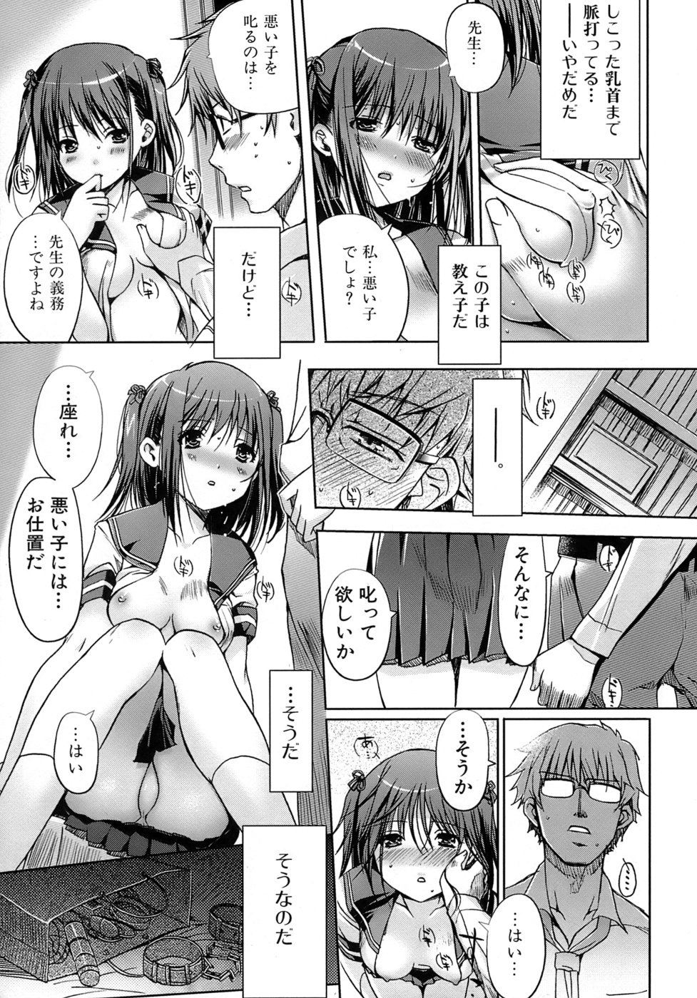 [Kiya Shii] Otome no Renai Jouji - The Maiden's Love Love Affair page 66 full