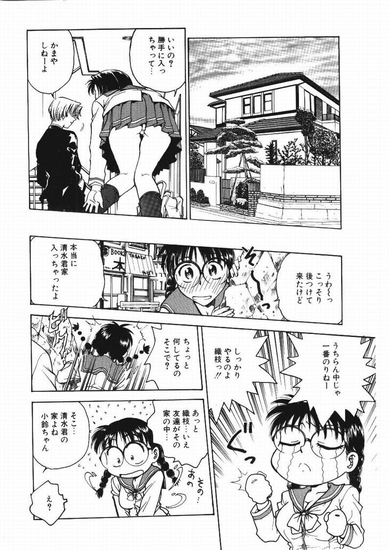 [Funabori Nariaki] Inbaku Gakuen page 60 full