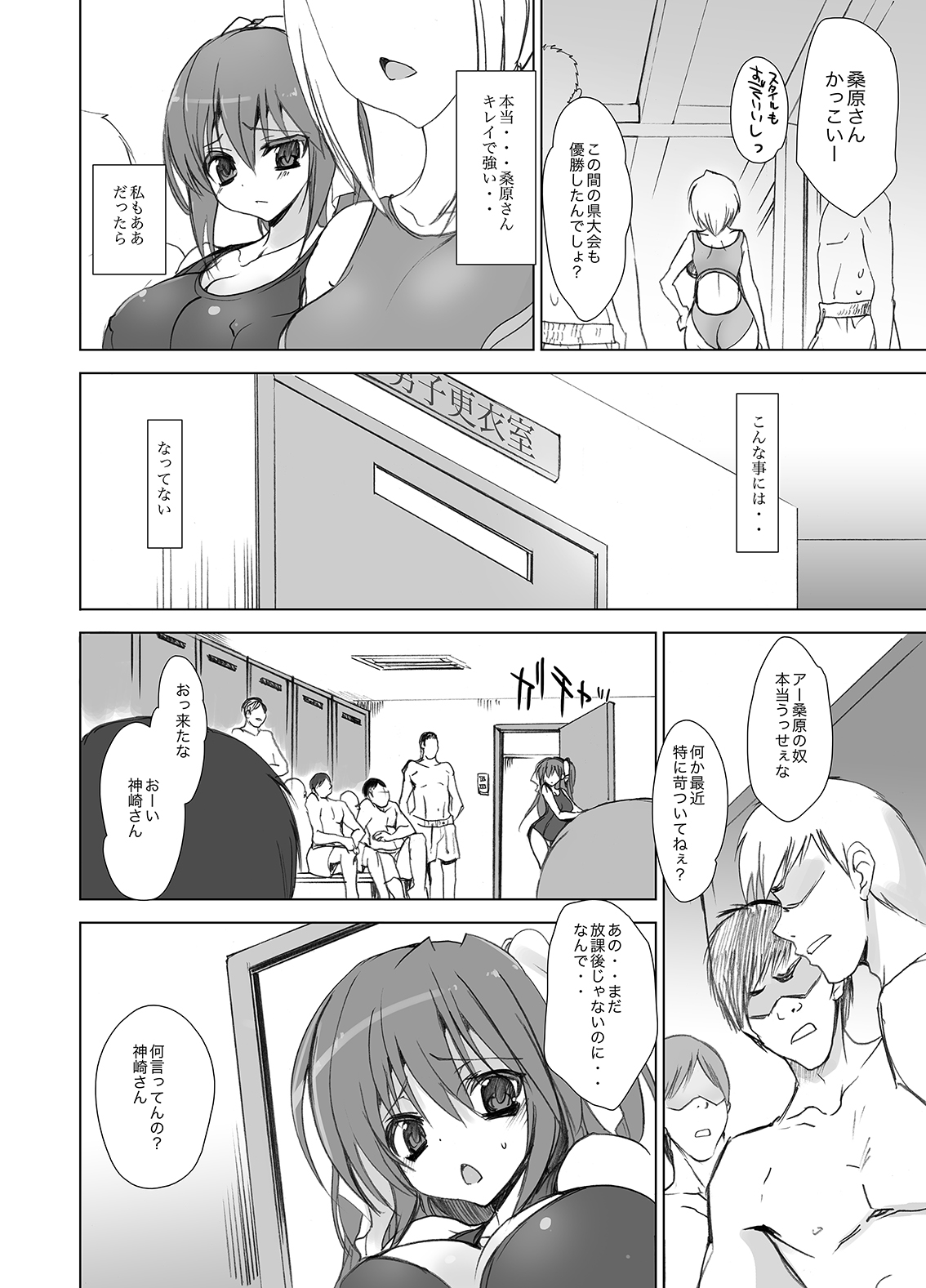 [Otomekibun (Sansyoku Amido.)] Gakkou de Seishun! Soushuuhen 2 [Digital] page 11 full