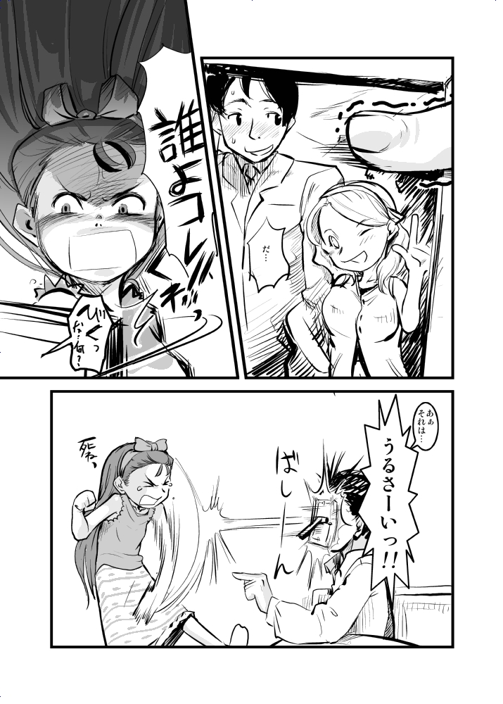 (MakiMaki3) [ef-labo (Urajirou)] Dere Dere Smash! (THE iDOLM@STER) page 7 full