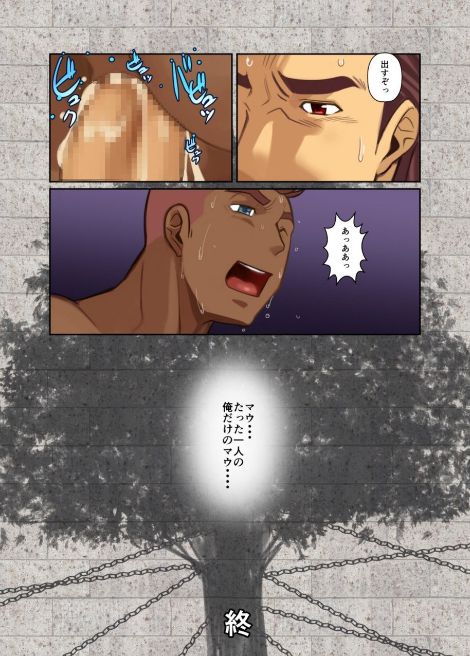 [Gamushara! (Nakata Shunpei)] one Zenpen + one Kouhen [Digital] page 33 full