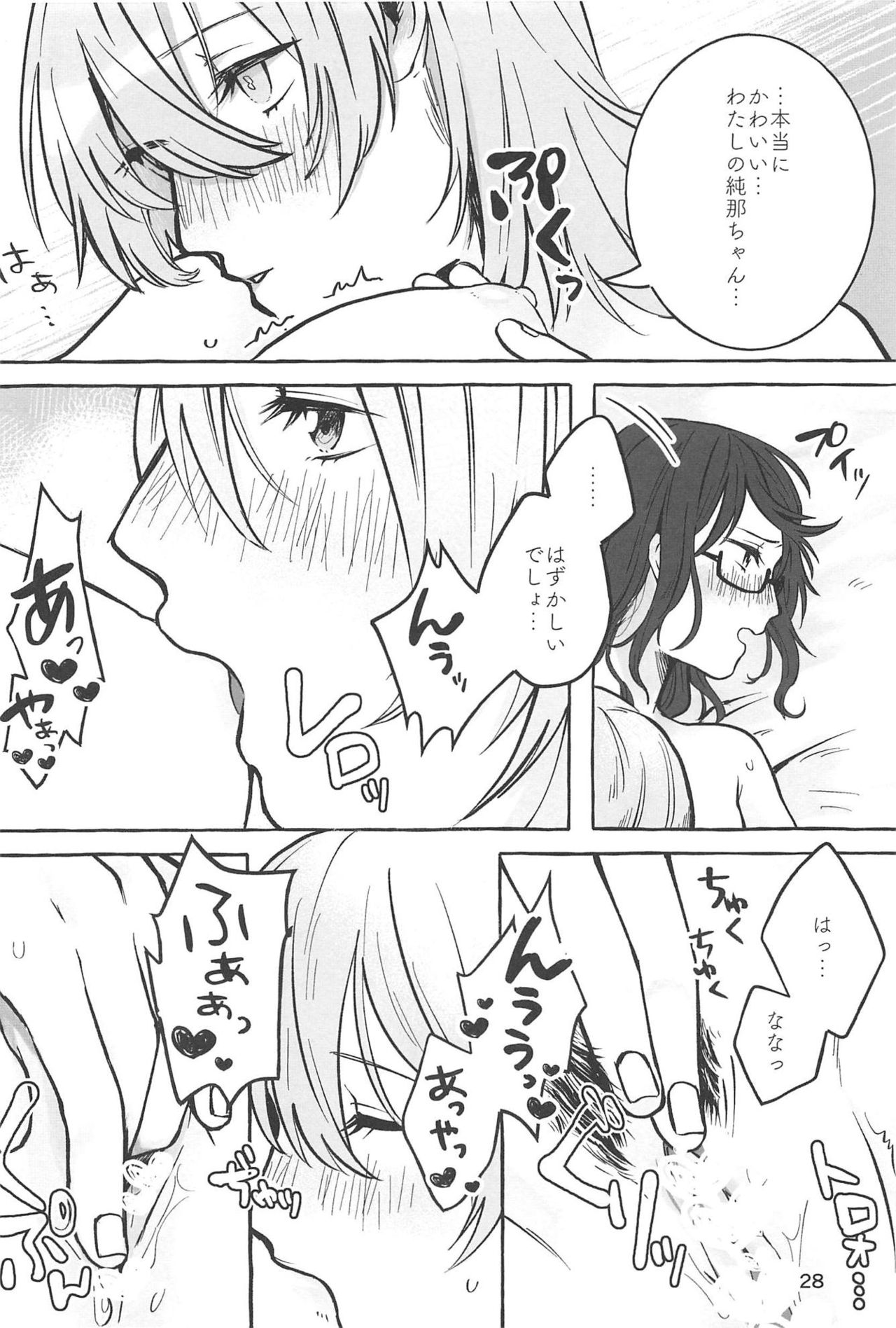 (Girls Love Festival 25) [chabochaboseinikuten (chabo)] manimani (Shoujo Kageki Revue Starlight) page 27 full