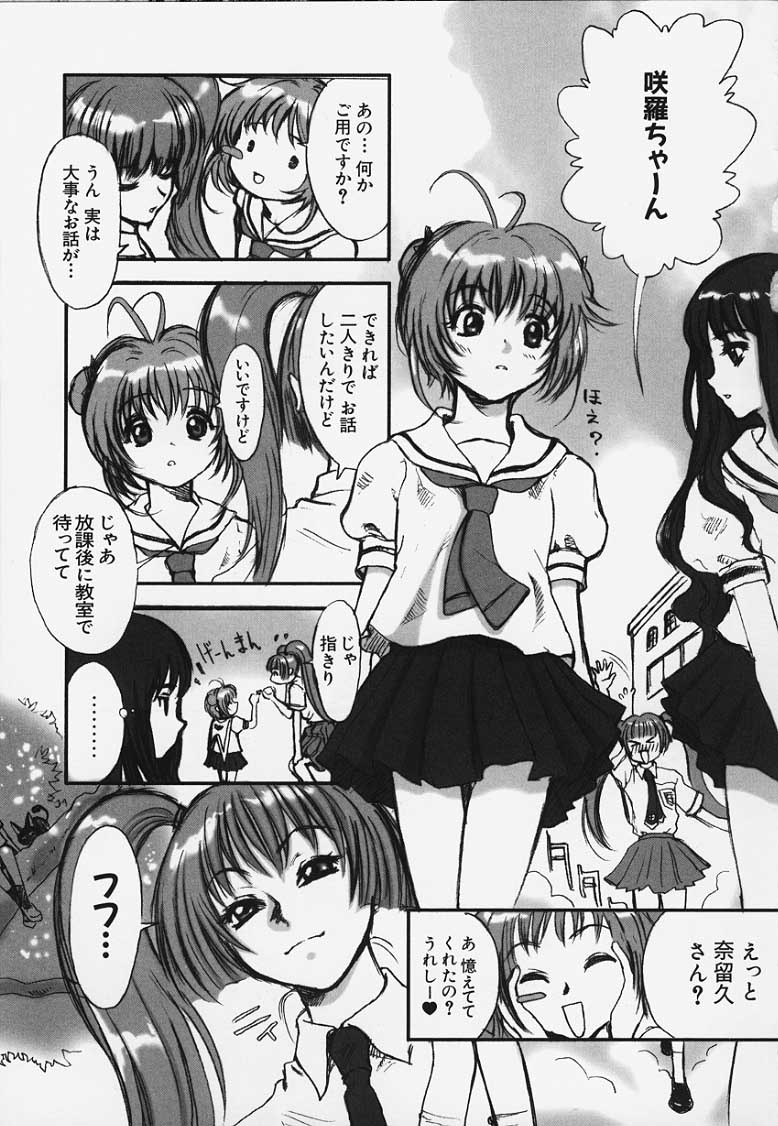 (C57) [Manga Super (Nekoi Mie)] Sakura to Naruku no gyafun na Houkago (Fruits Mix Juice) (Cardcaptor Sakura) page 1 full