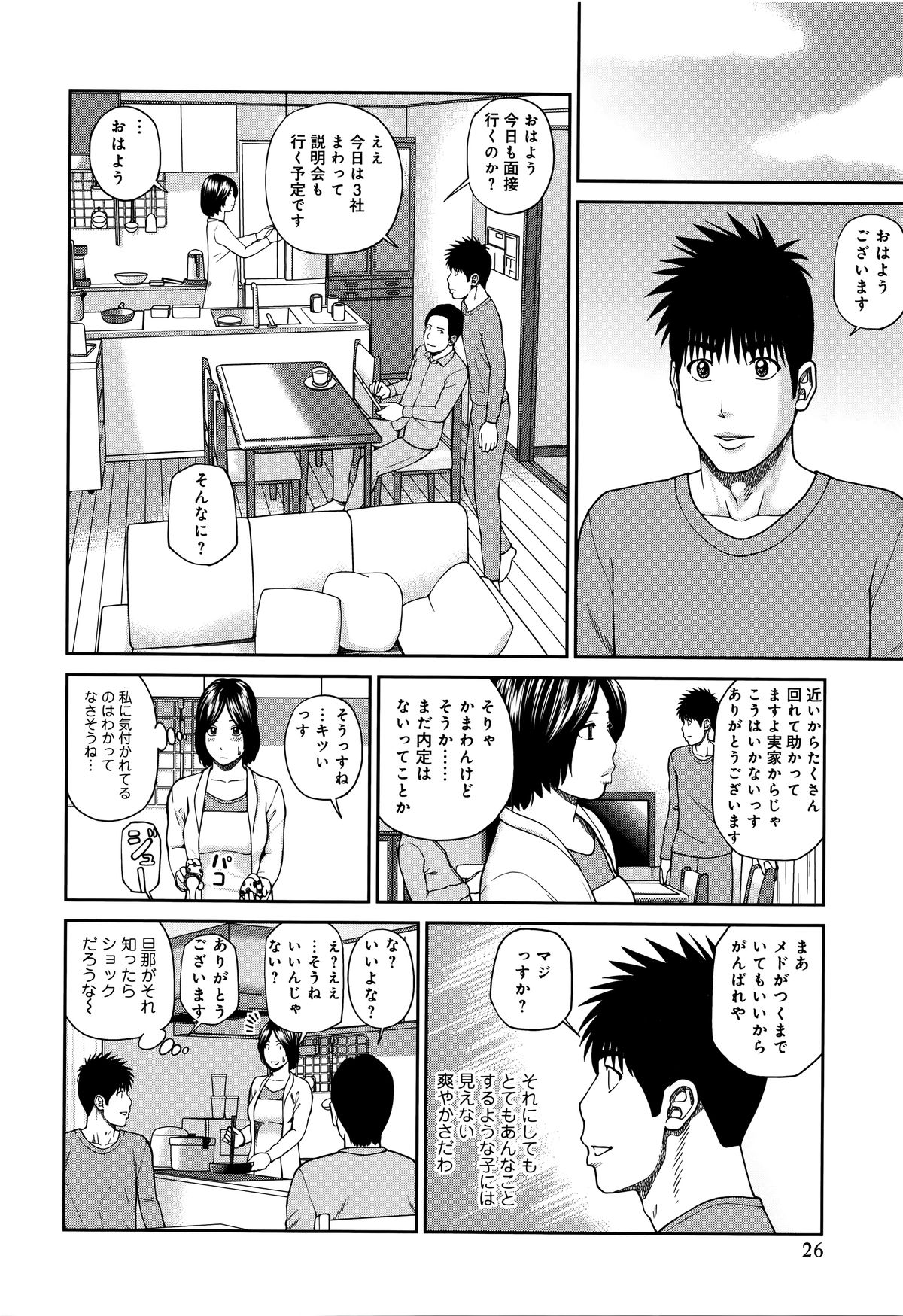 [Kuroki Hidehiko] 38-sai Youen Yogarizuma page 26 full