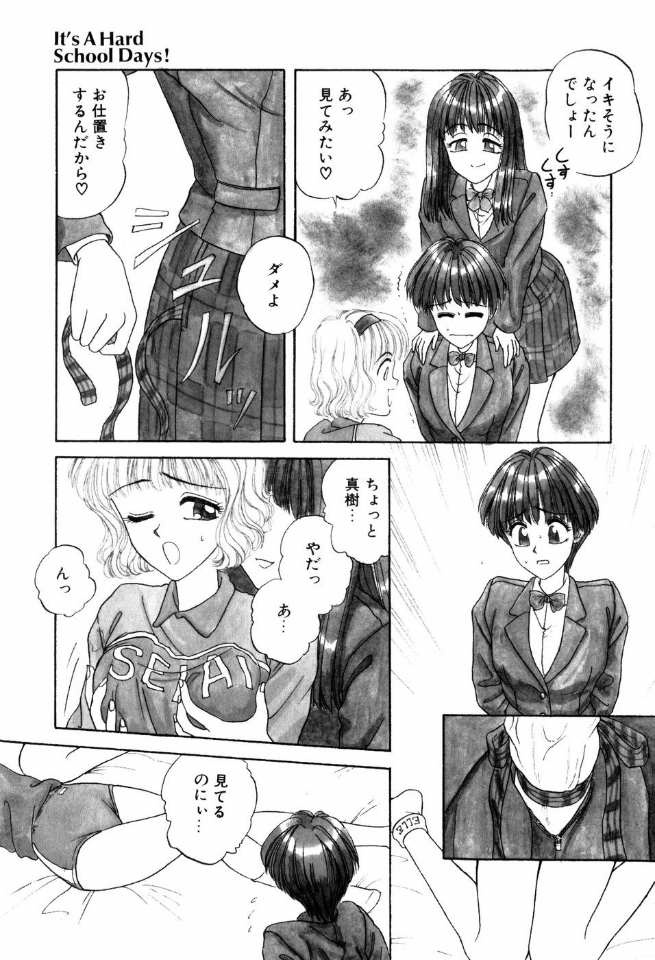 [ANYAKUNIN] LOVE EMOTION page 14 full