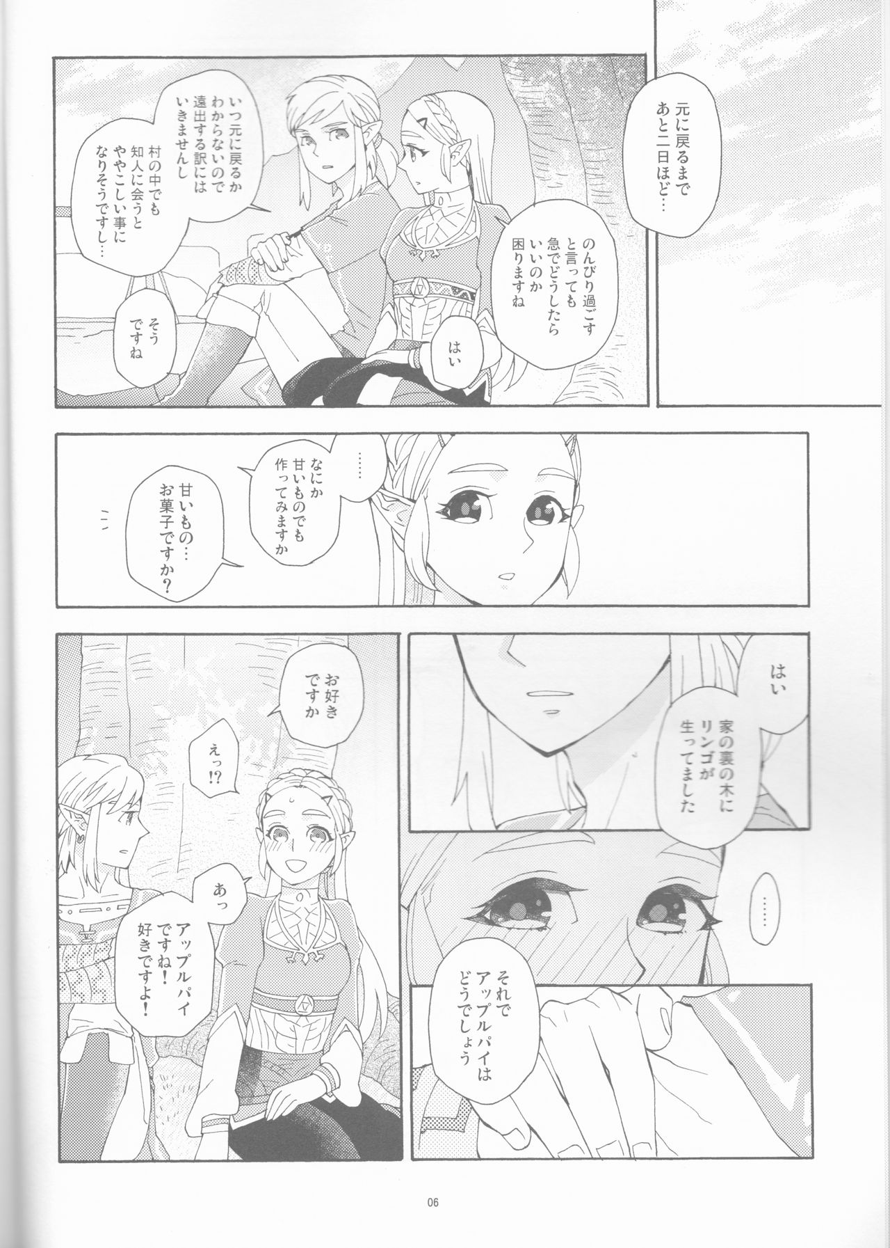 (C97) [CURSOR (Satou)] Sonogo no Watashi-tachi (The Legend of Zelda) page 6 full