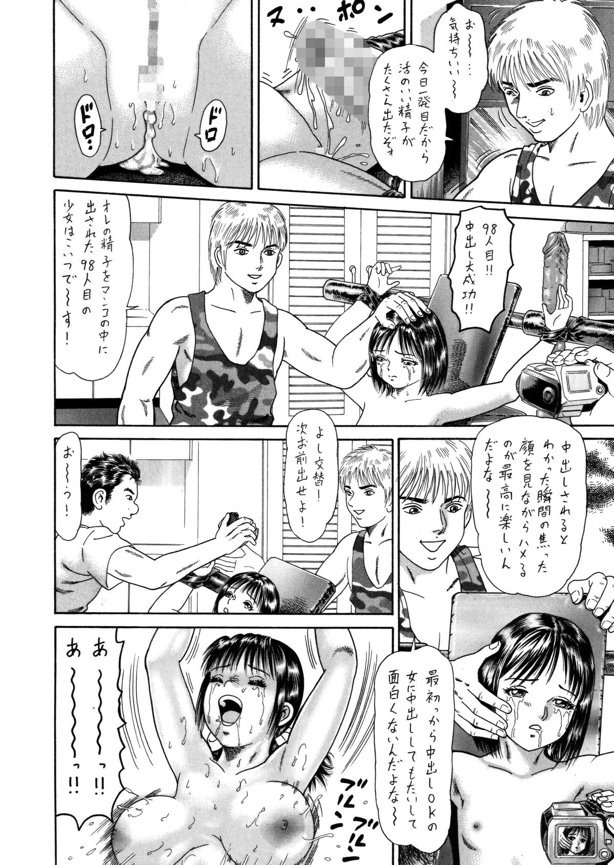 [ゴブリンのアジト] Slave Dool 1～4 page 14 full