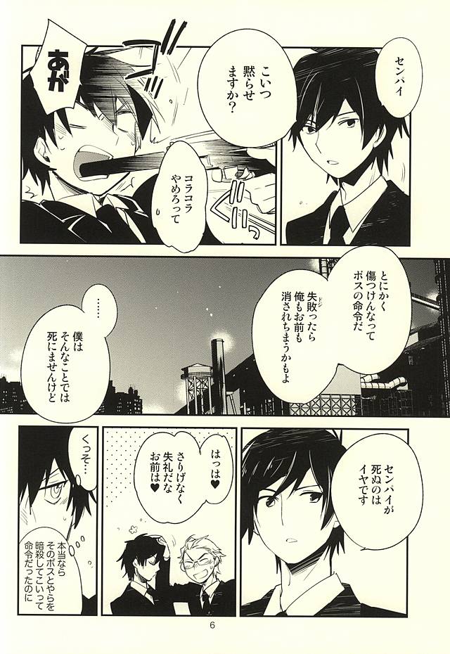 (Winning Shot 5) [LEFT (ore)] deal with it. (Daiya no Ace) page 3 full