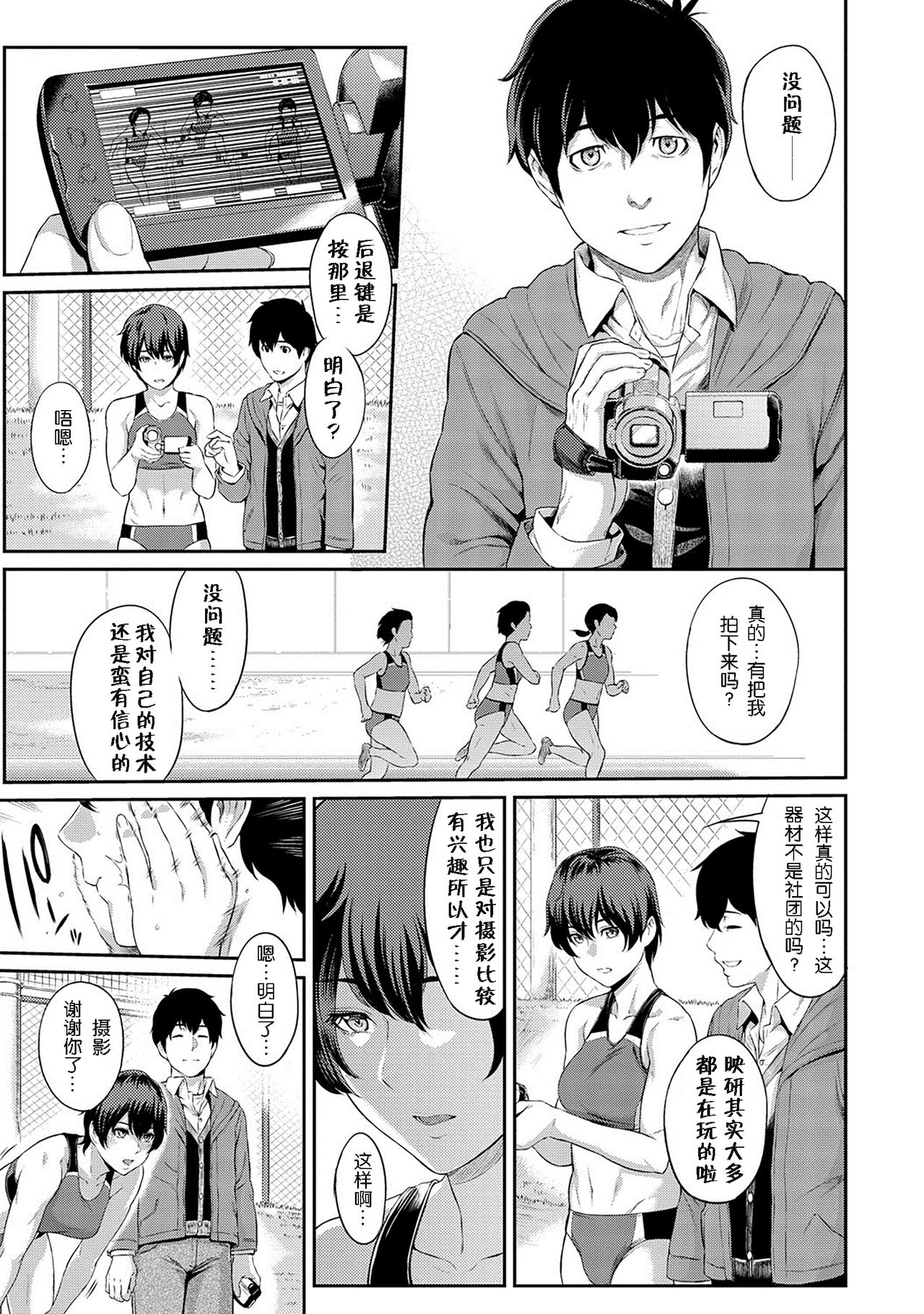 [Yoshiura Kazuya] Kizashi Ch. 1-9 [Chinese] [闲着没事就个人汉化组] page 49 full